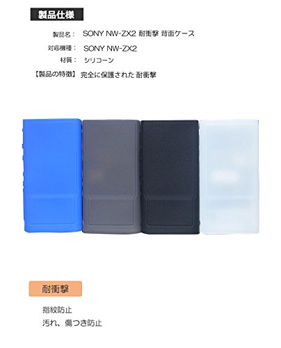 Amazon.co.jp: SONY NW-ZX2 ケース 耐衝撃 シリコンケース NW-ZX2 背面